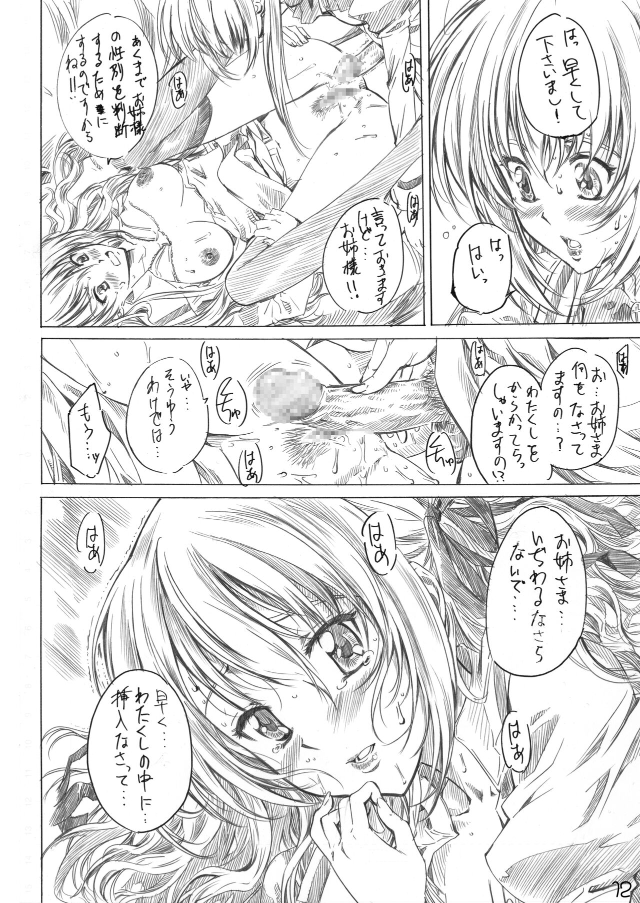 Otome wa Boku de Nani Shiteru page 10 full