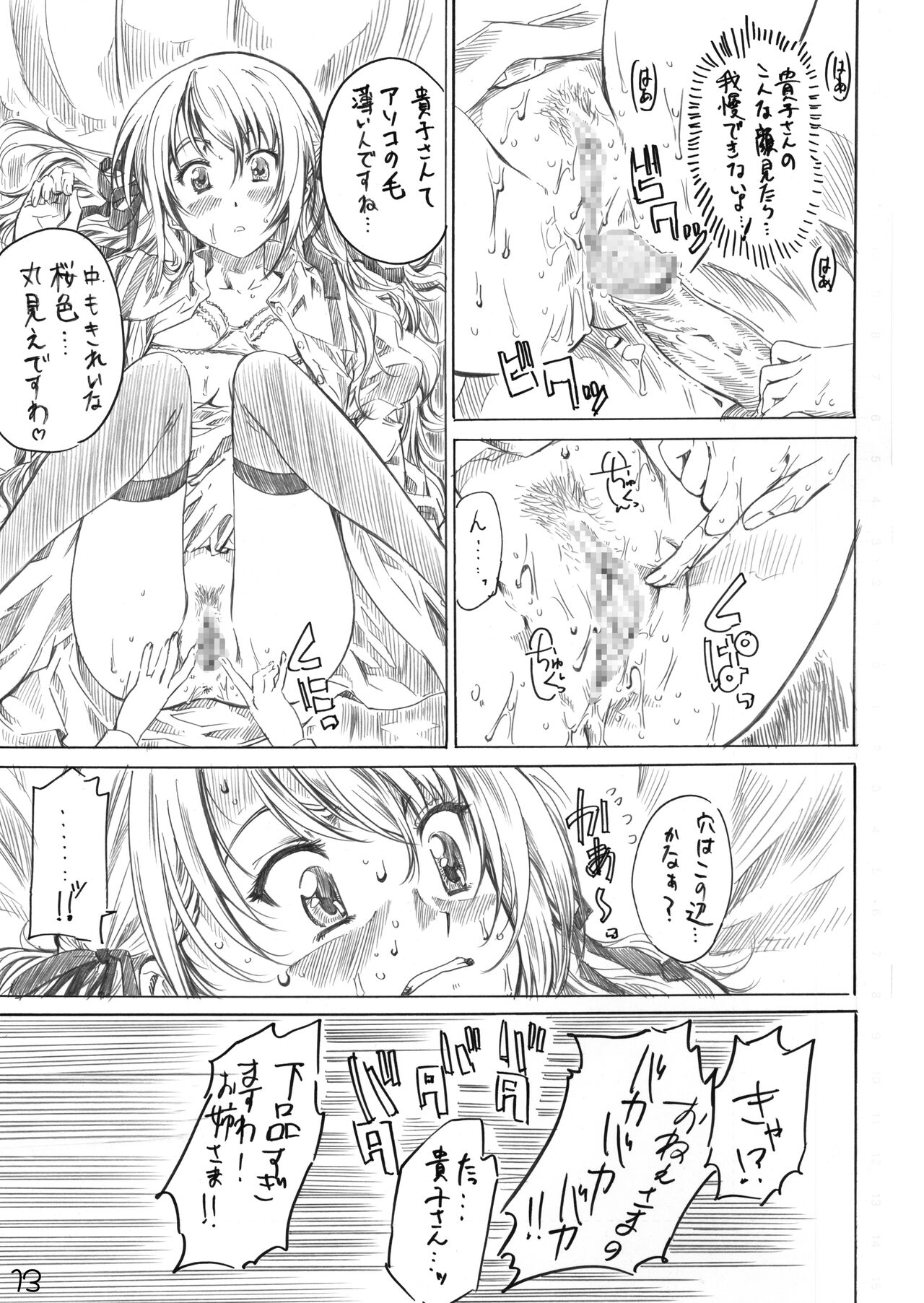 Otome wa Boku de Nani Shiteru page 11 full