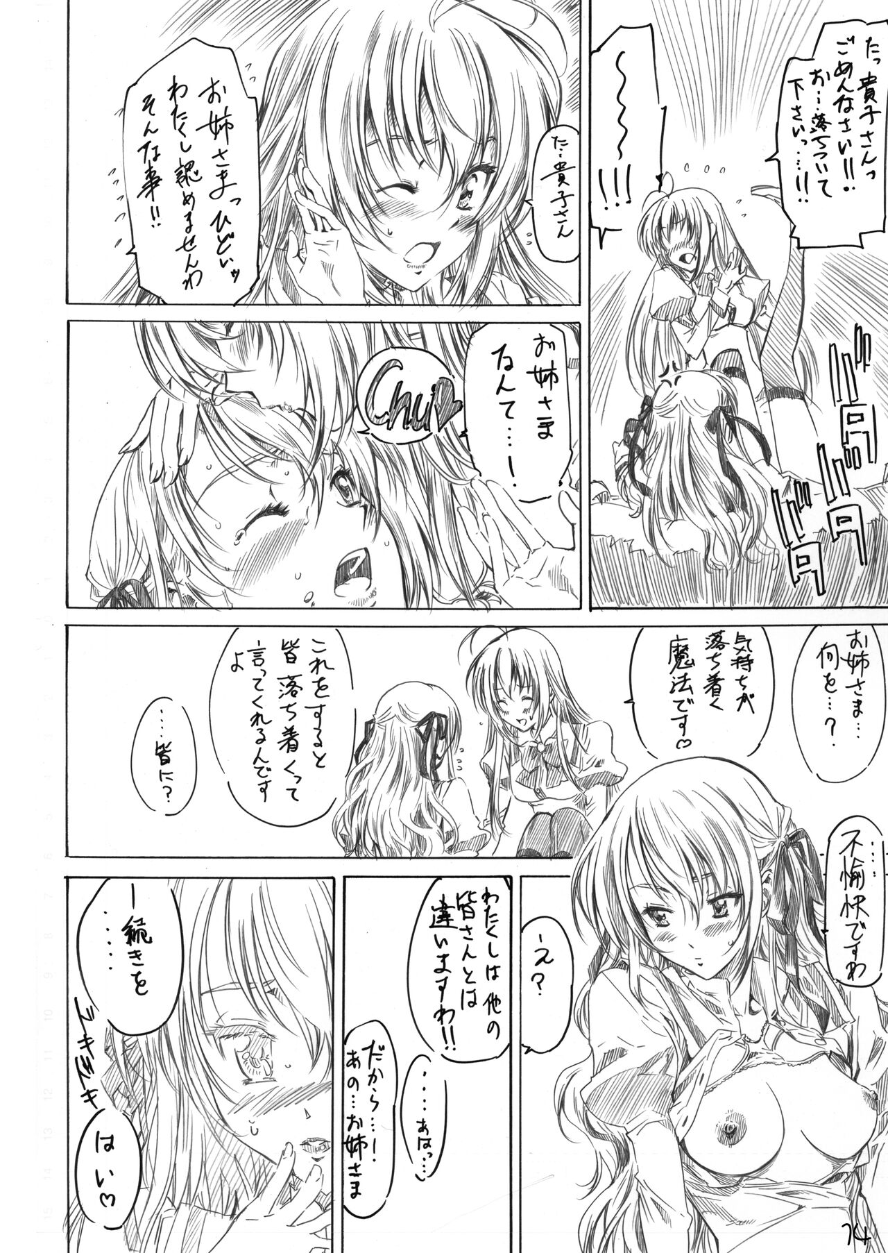 Otome wa Boku de Nani Shiteru page 12 full