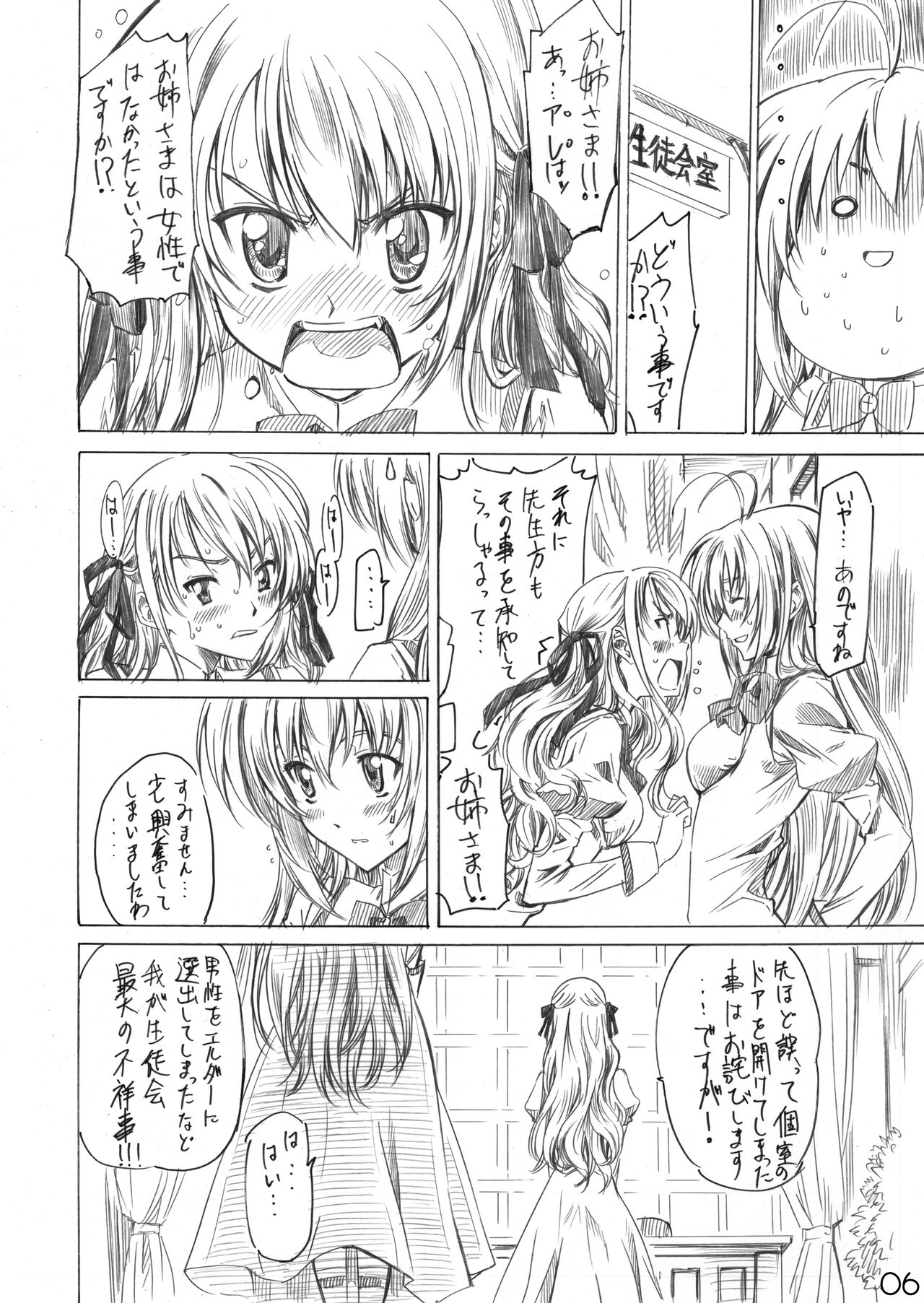 Otome wa Boku de Nani Shiteru page 4 full