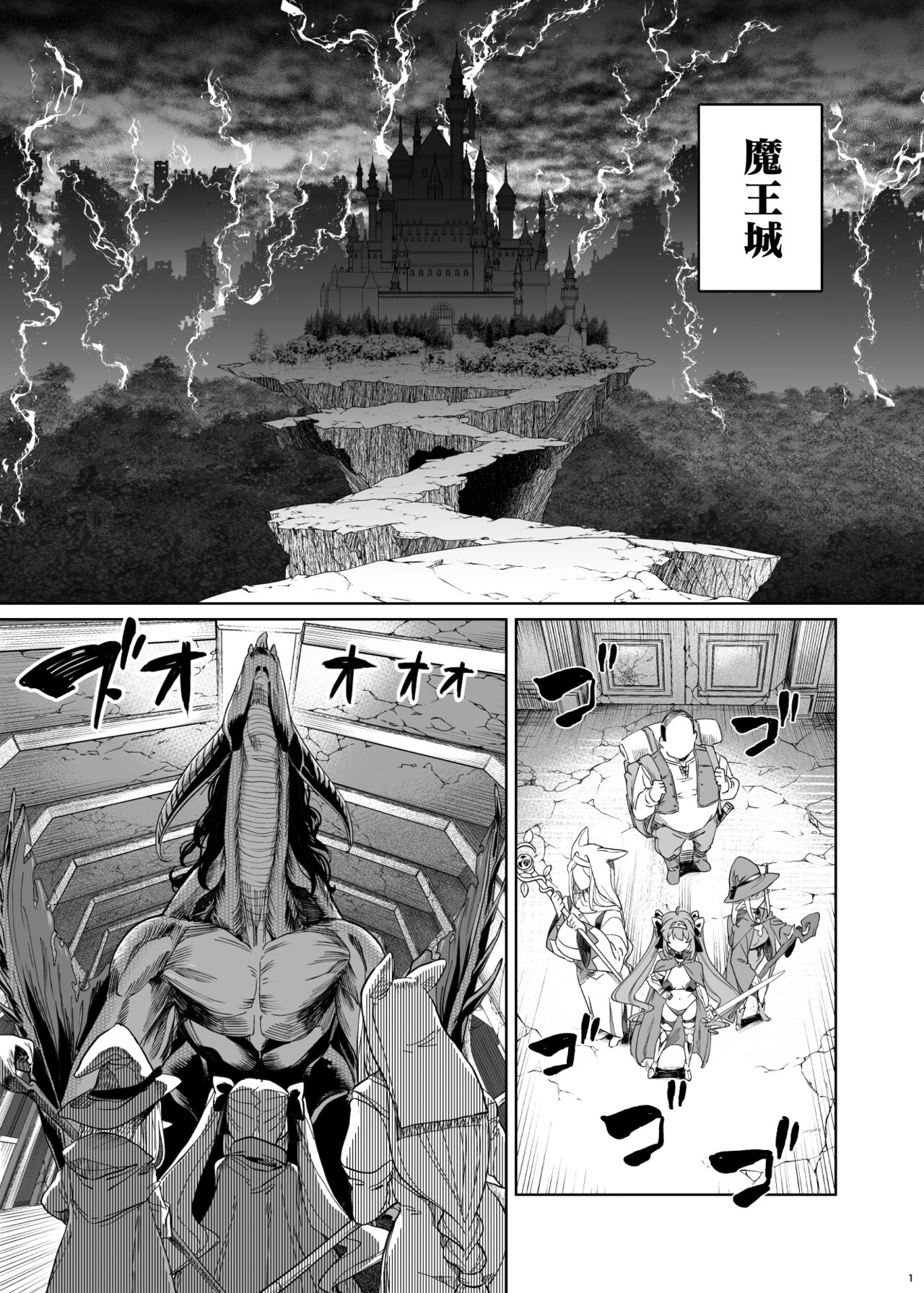 Yuusha Wakarase page 2 full