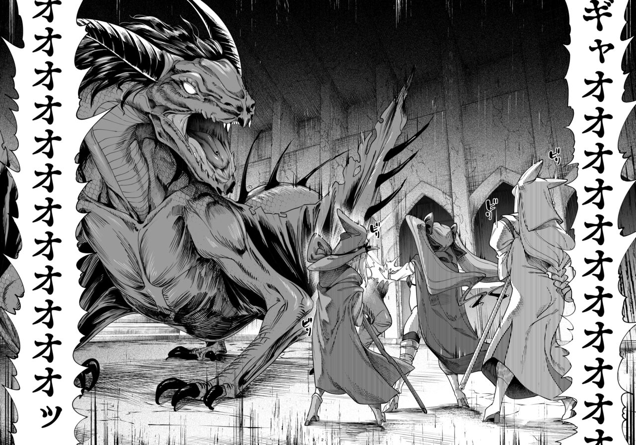 Yuusha Wakarase page 3 full