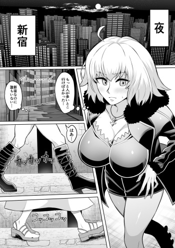 [Imajin Kouji] Jeanne Alter (Fate/Grand Order) cover