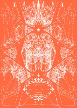 Dying Fire Consortium