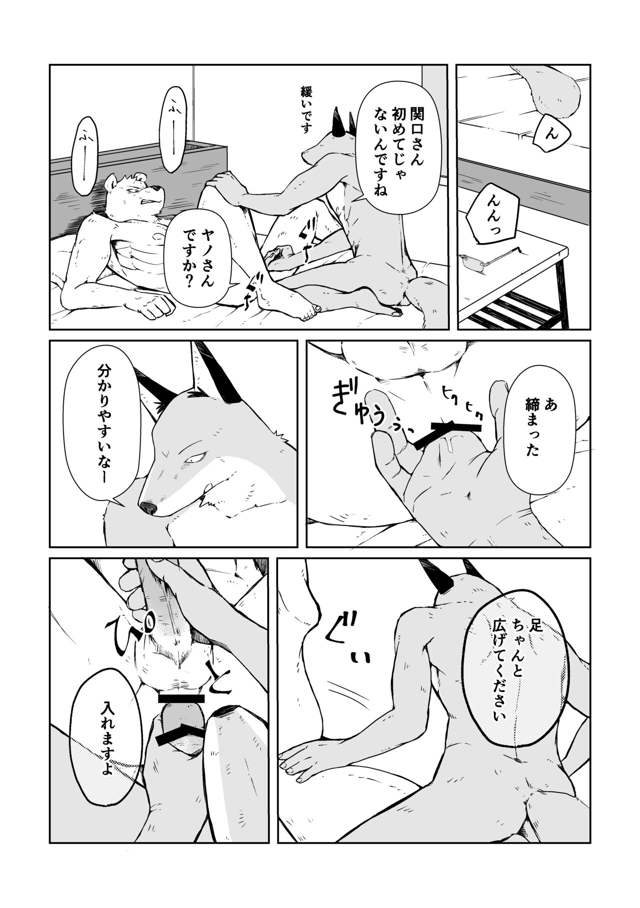 Ano Hibi o Ima mo Yume ni Miru page 11 full