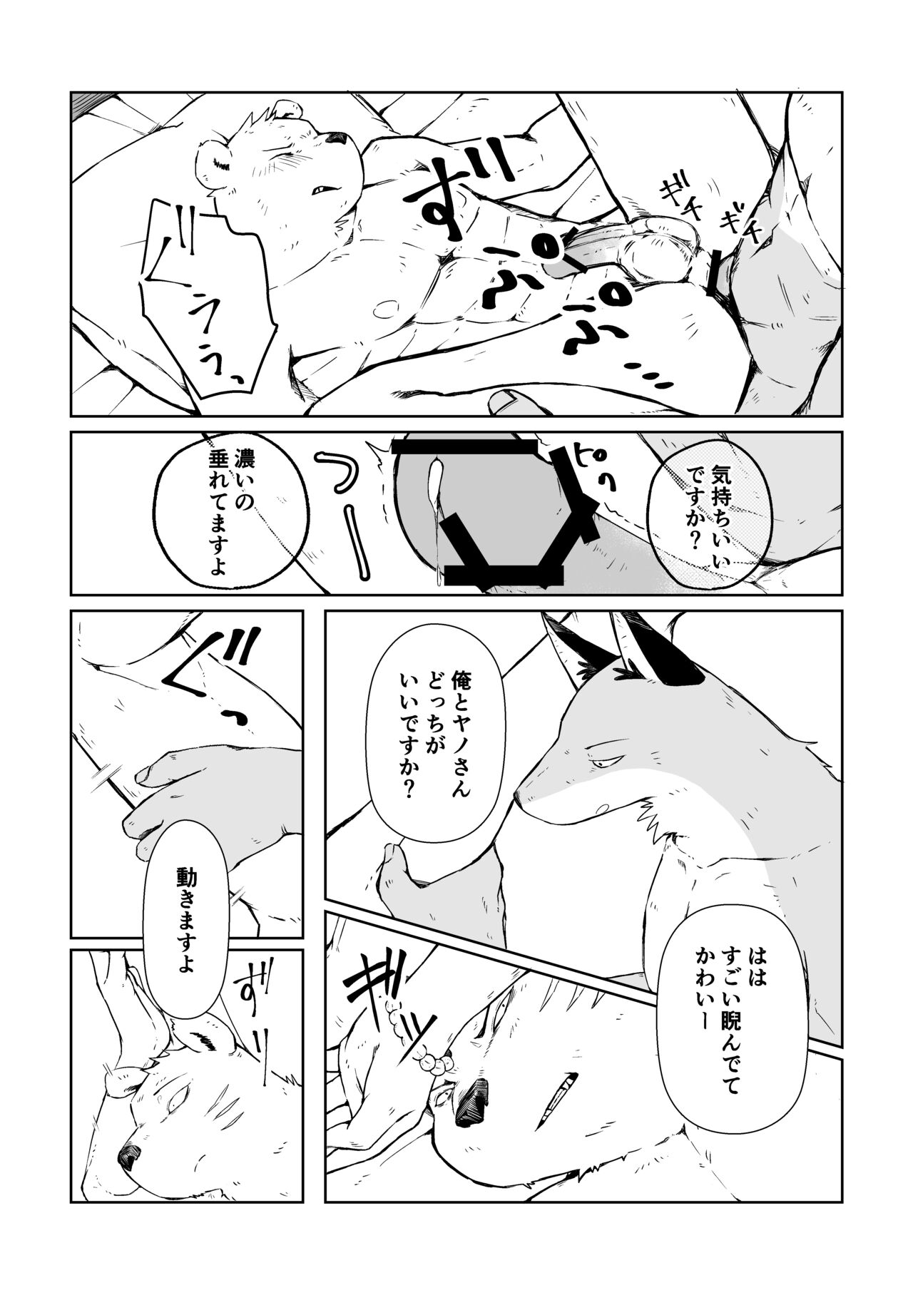 Ano Hibi o Ima mo Yume ni Miru page 12 full