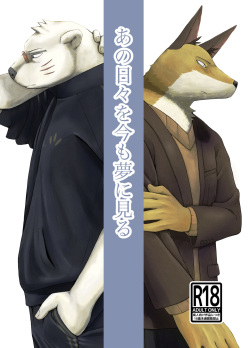 Ano Hibi o Ima mo Yume ni Miru