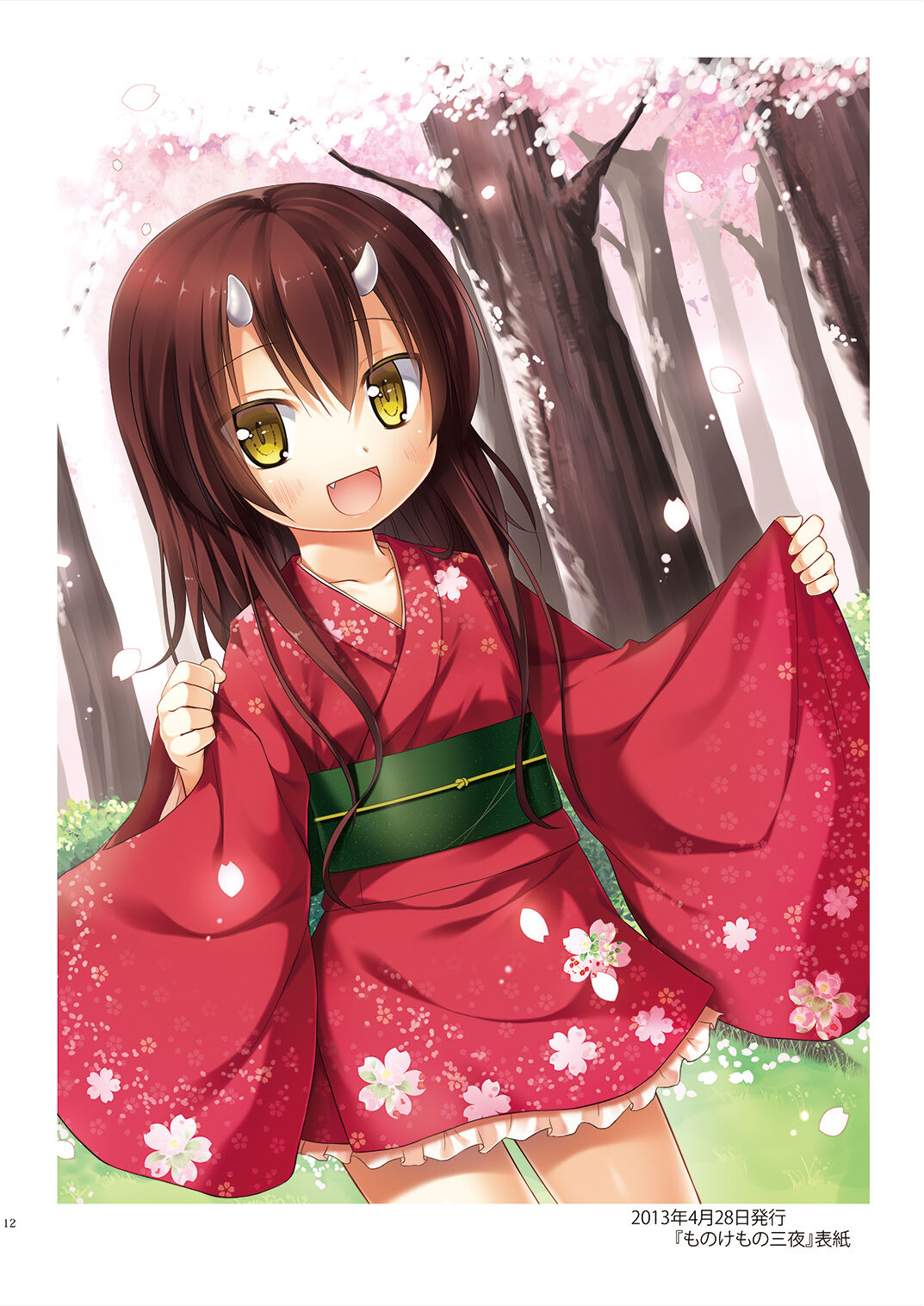 Tama10 Sai page 11 full