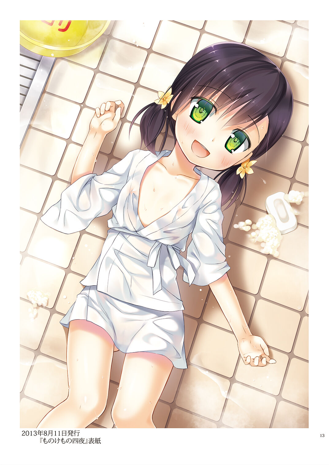 Tama10 Sai page 12 full