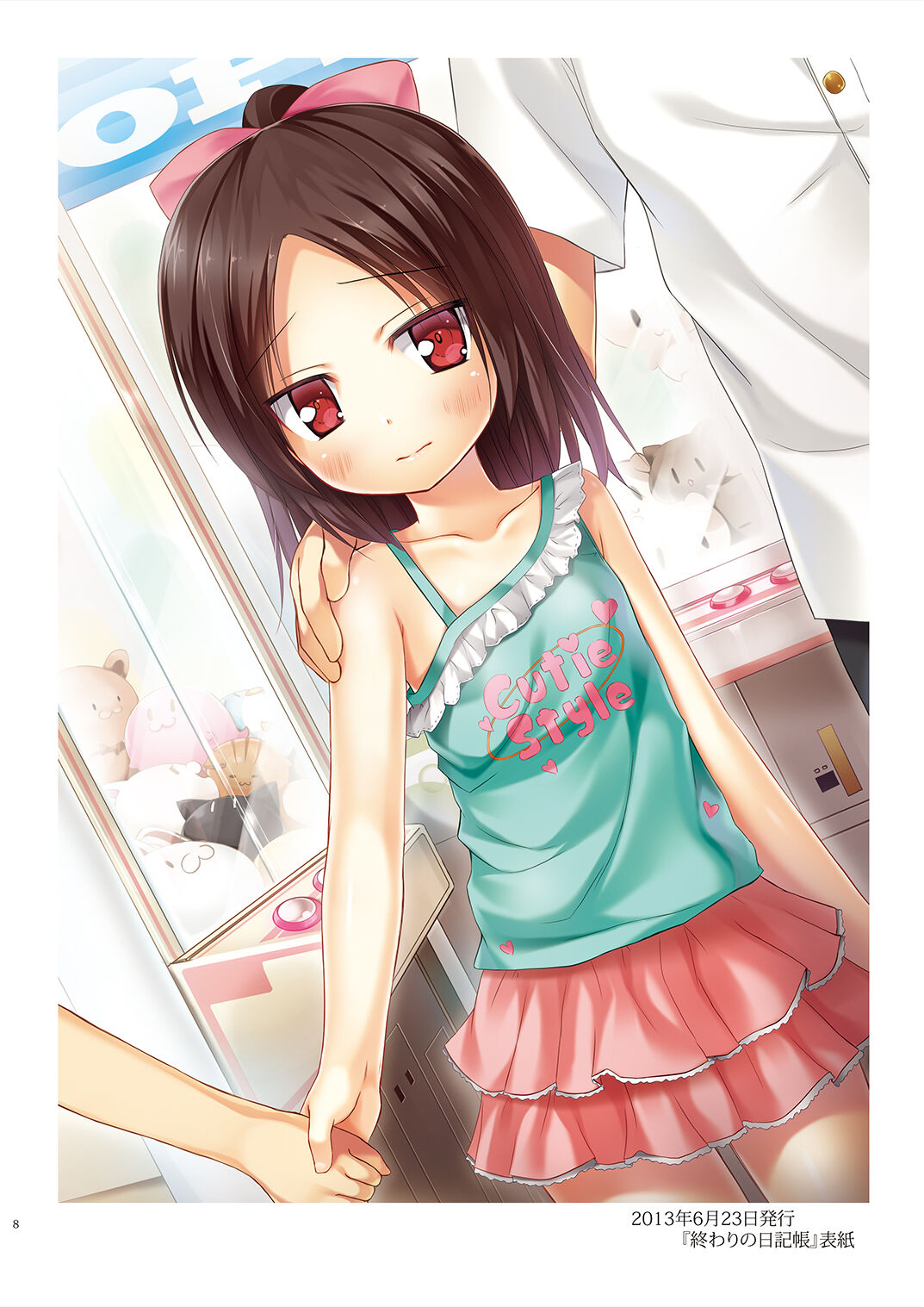 Tama10 Sai page 7 full