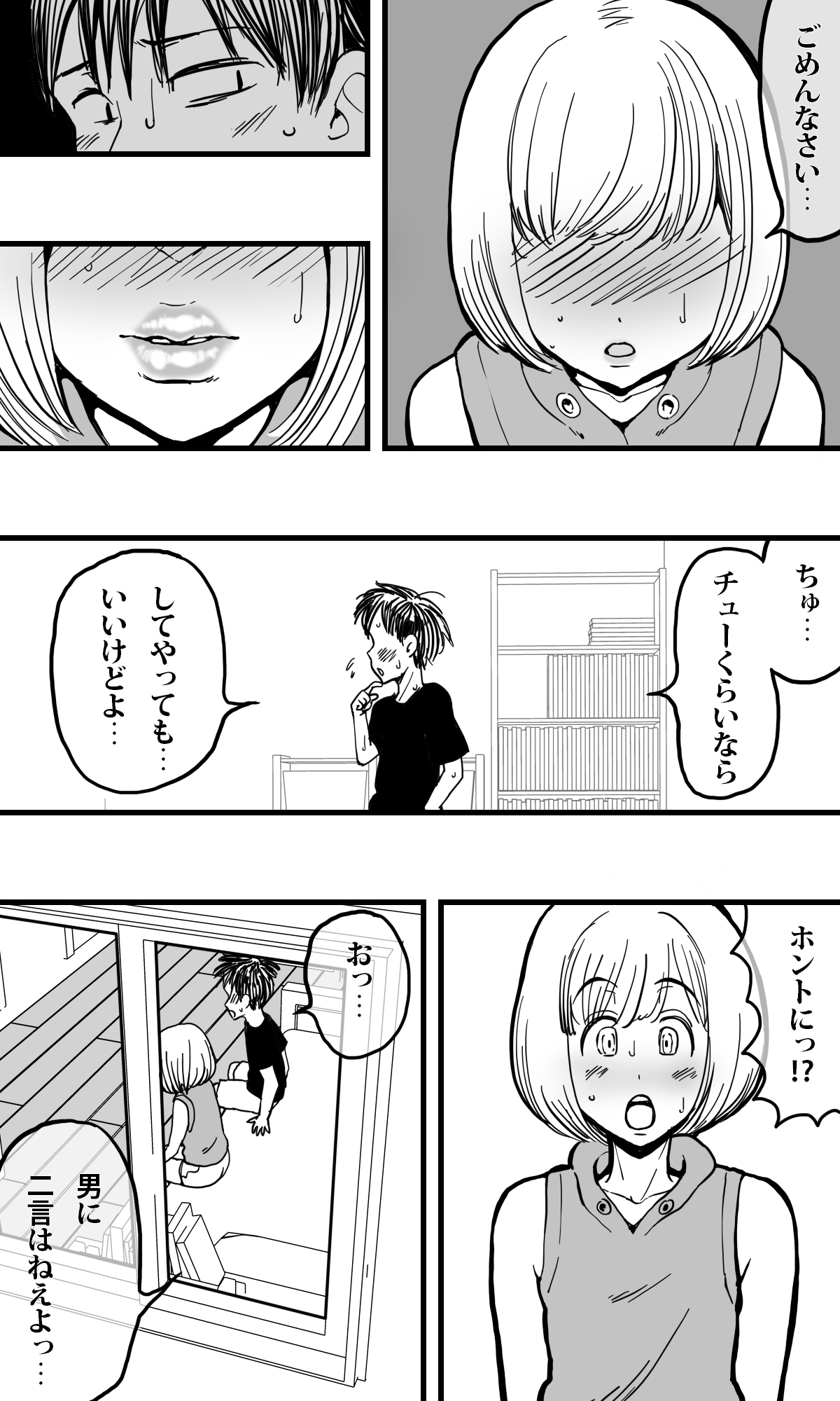 Ore no osananajimi no otoko no shinyuu ga otoko no musumedattashi, douyara ore o sukirashii . page 4 full