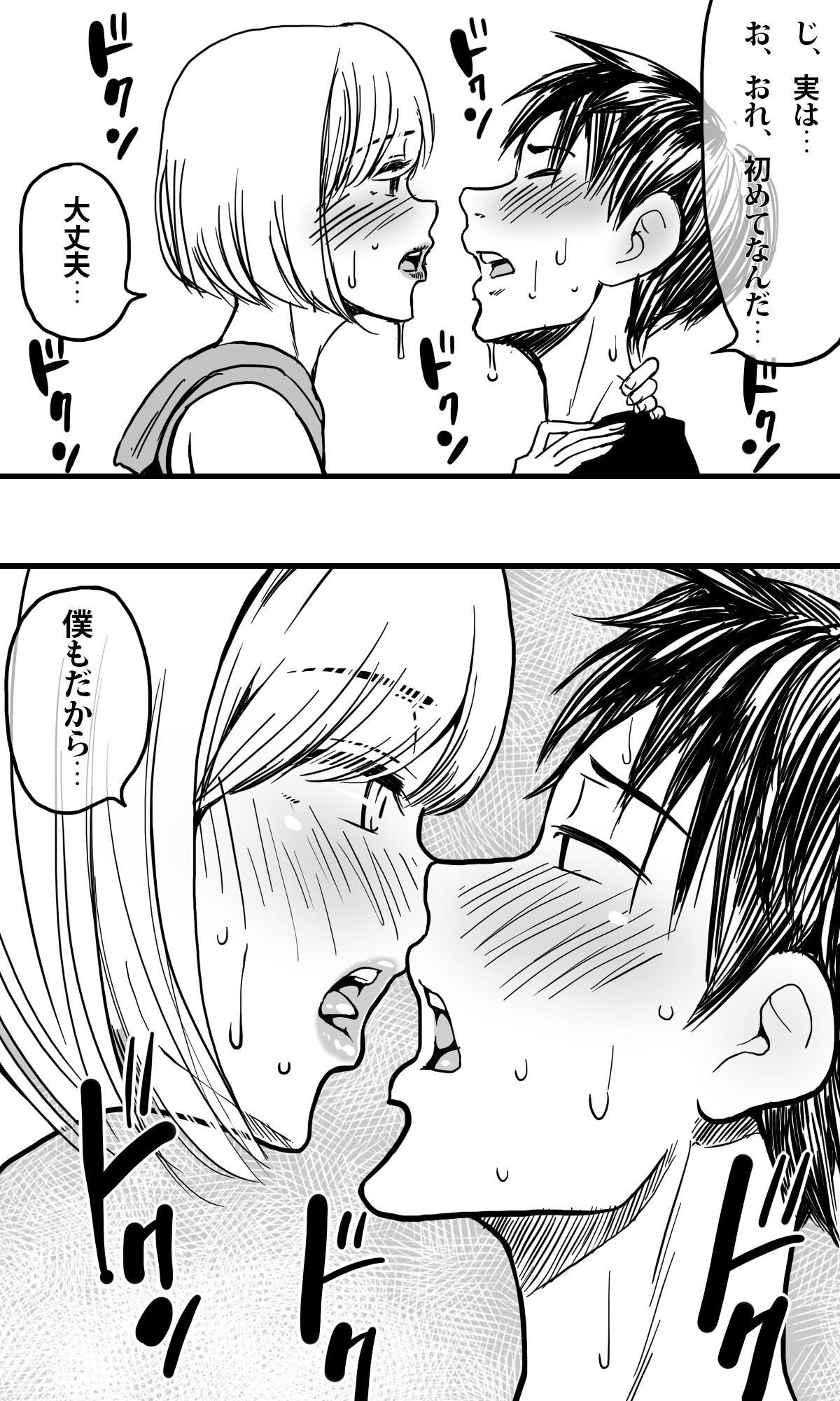 Ore no osananajimi no otoko no shinyuu ga otoko no musumedattashi, douyara ore o sukirashii . page 5 full