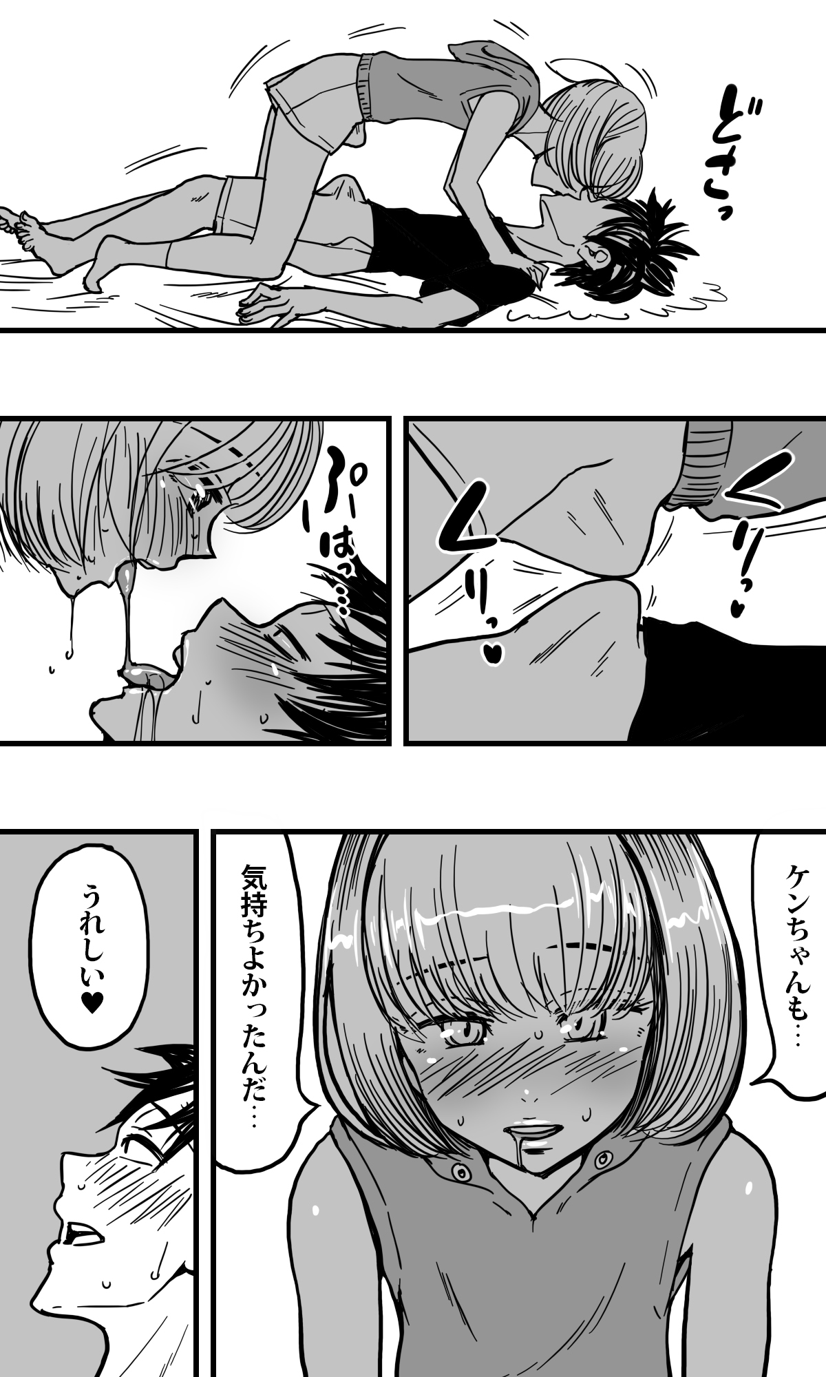 Ore no osananajimi no otoko no shinyuu ga otoko no musumedattashi, douyara ore o sukirashii . page 7 full