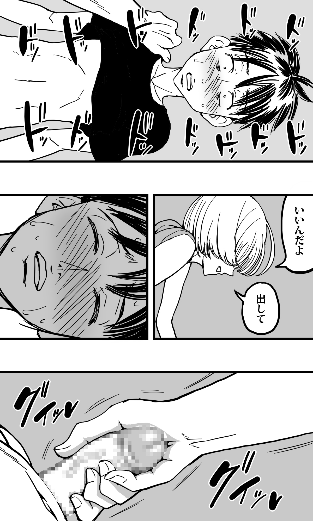 Ore no osananajimi no otoko no shinyuu ga otoko no musumedattashi, douyara ore o sukirashii . page 9 full
