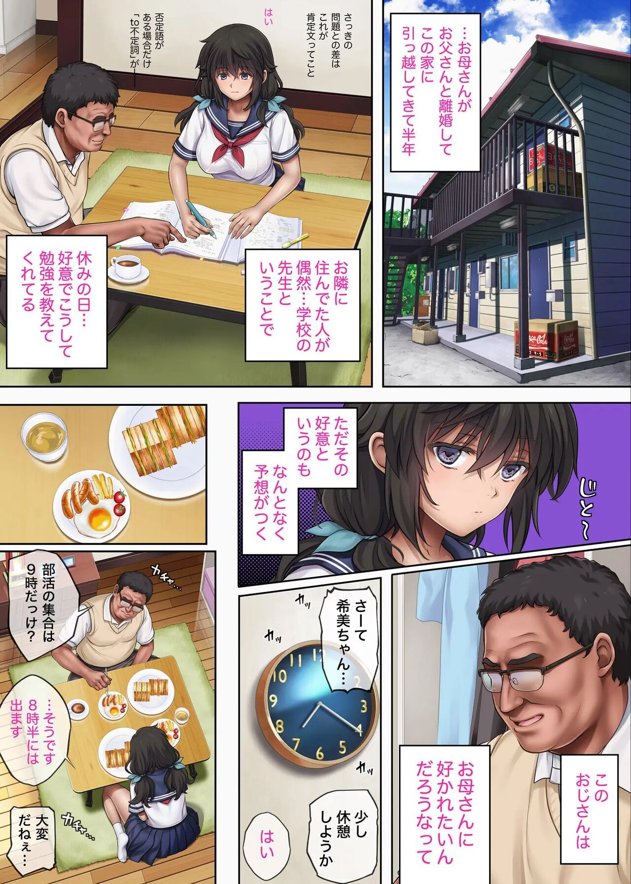 cyclone Yumeka Tsutsuka Hayakawa Nozomi edition page 3 full