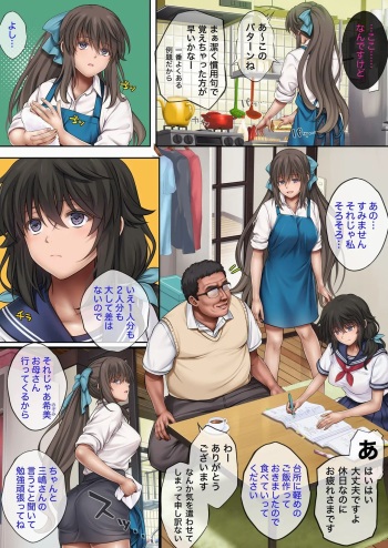 cyclone Yumeka Tsutsuka Hayakawa Nozomi edition cover