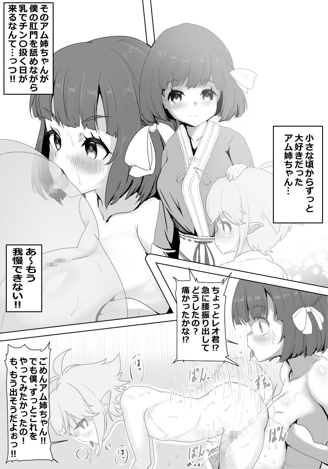Majo Haha kara Musume e no Ai no Shidou page 4 full
