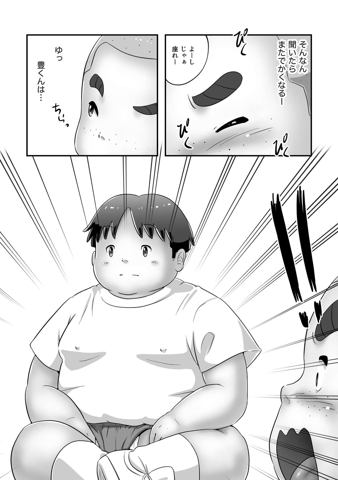 Osananajimi wa Kou Miete... page 8 full