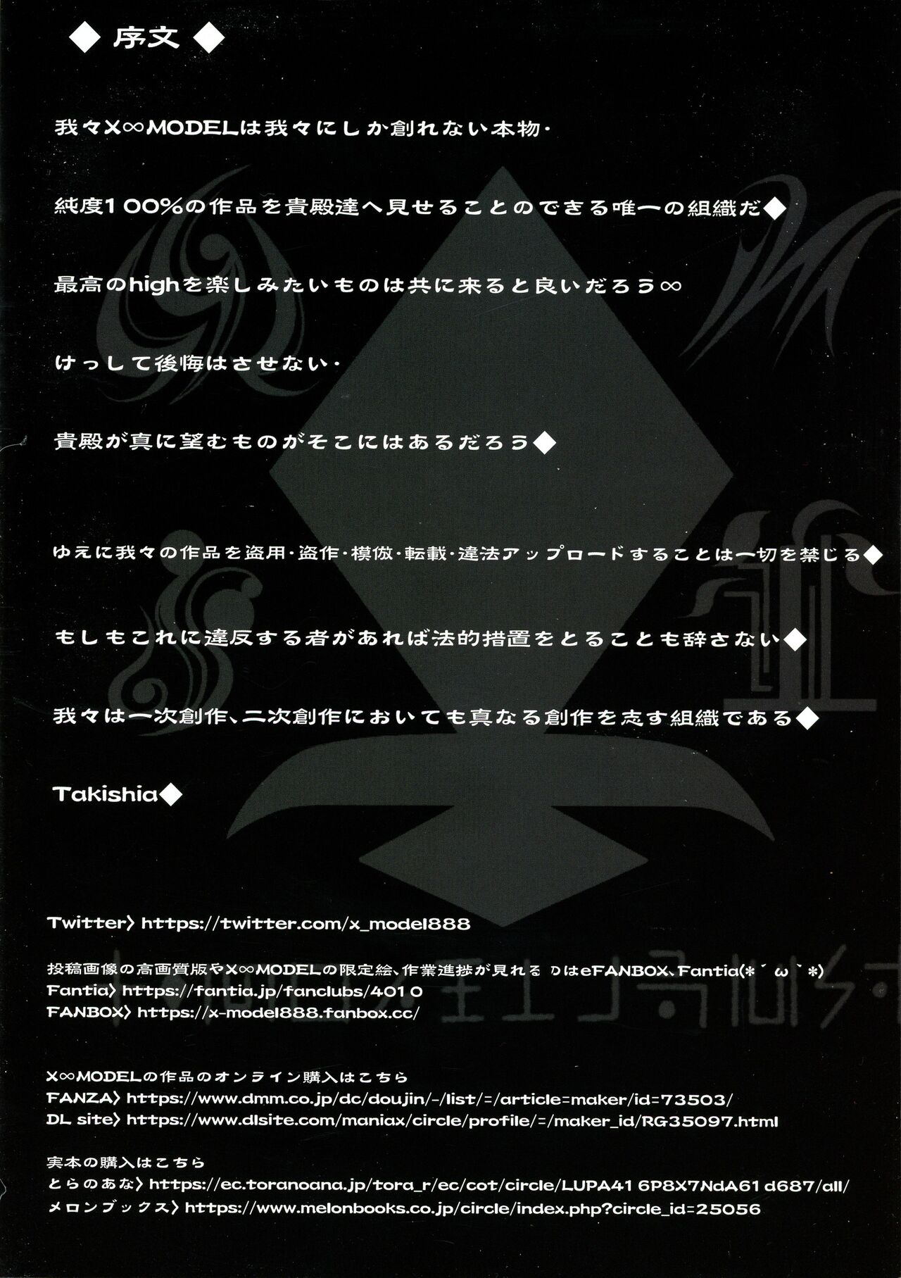 Black Fall -Shikkoku ni Ochita Tsuma- page 12 full