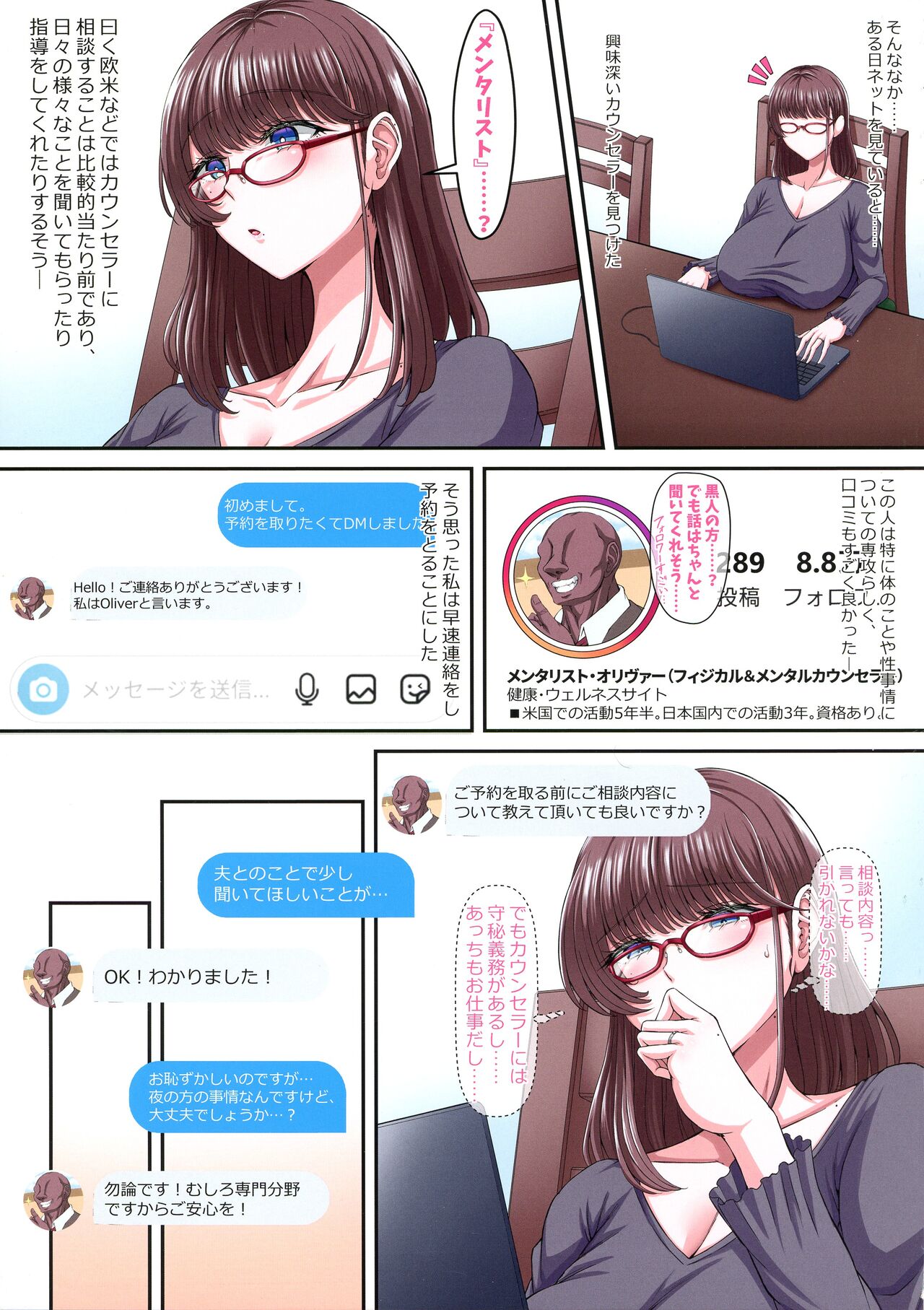 Black Fall -Shikkoku ni Ochita Tsuma- page 9 full