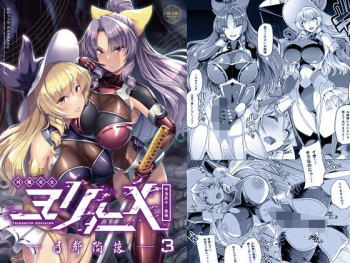 [8cm (8000)] Taimamiko Yorihime 3 -Getto Kanraku- (Touhou Project) [Digital] cover