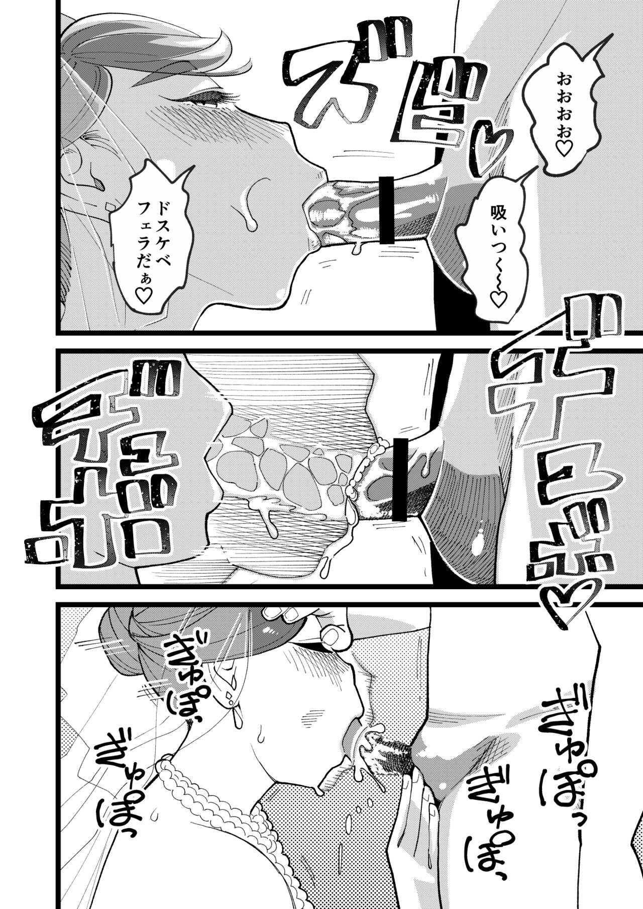 Kyouyuu Kanojo 3rd Botebara Anal Sex page 11 full