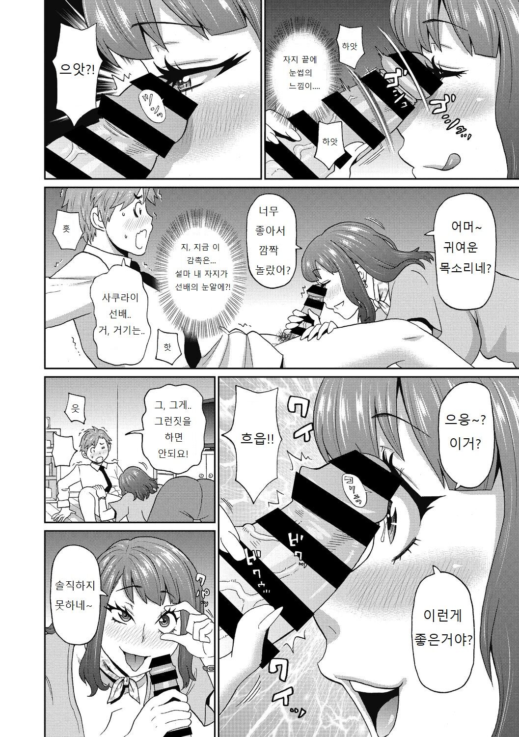 Muboubi na Shiko Ana page 10 full