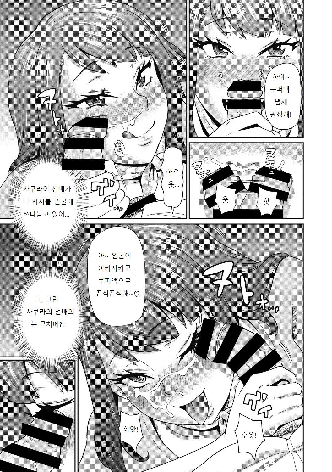 Muboubi na Shiko Ana page 9 full