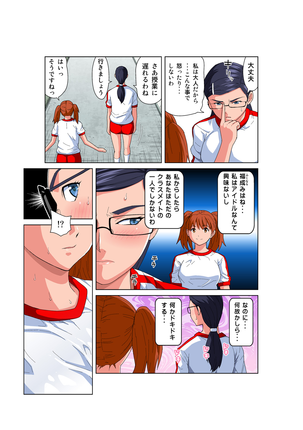 HiME-Mania Vol. 53 page 12 full