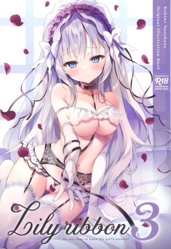 (C101) [cottontail (Nanohana kohina)] Lily Ribbon 3 cover
