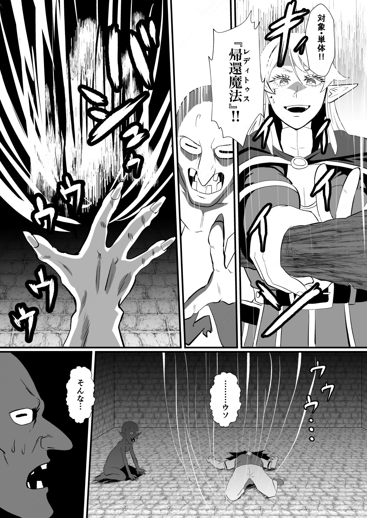 Irekawari no Wana ~Elf Majutsushi Liza no Kikan~ page 10 full