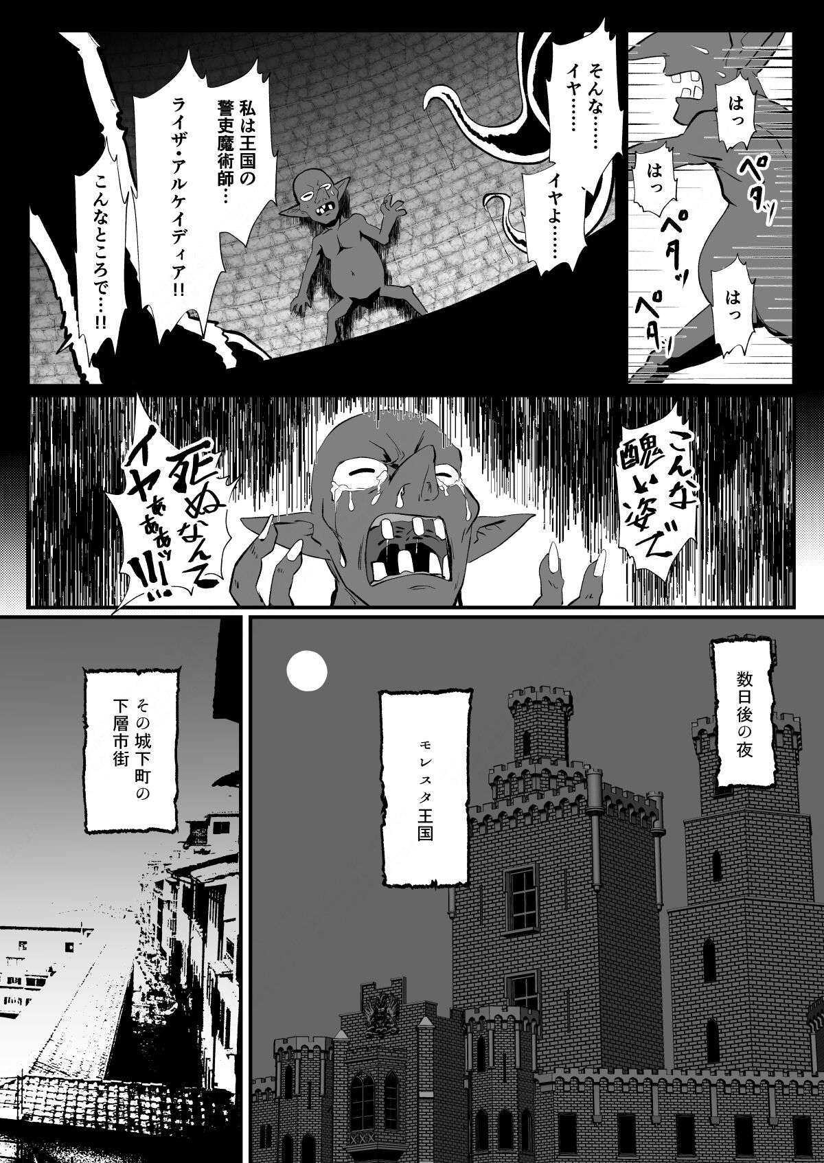 Irekawari no Wana ~Elf Majutsushi Liza no Kikan~ page 12 full