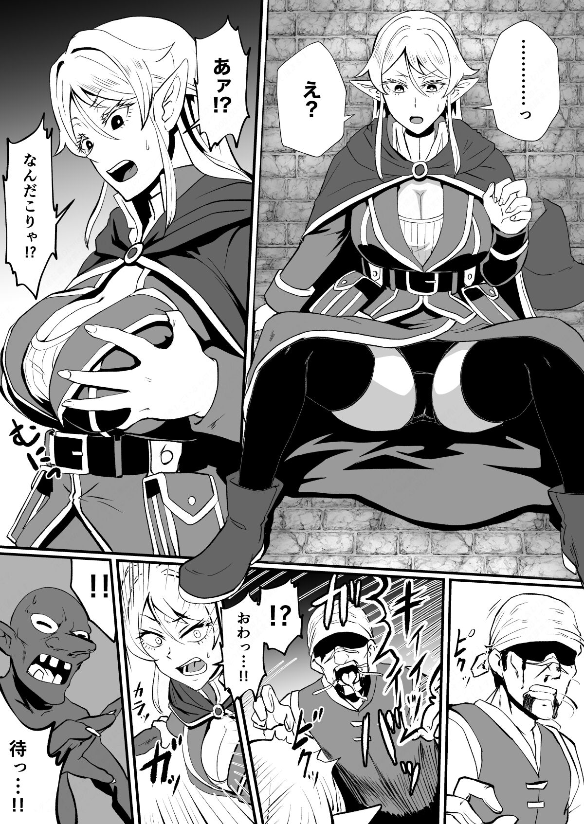 Irekawari no Wana ~Elf Majutsushi Liza no Kikan~ page 6 full
