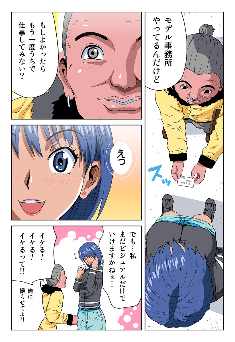 HiME-Mania Vol. 16 page 8 full