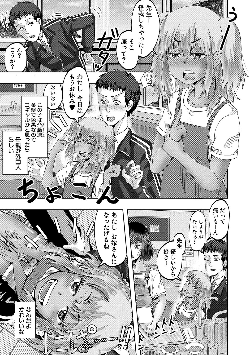 Chibi mmusume harem haramase shima page 10 full