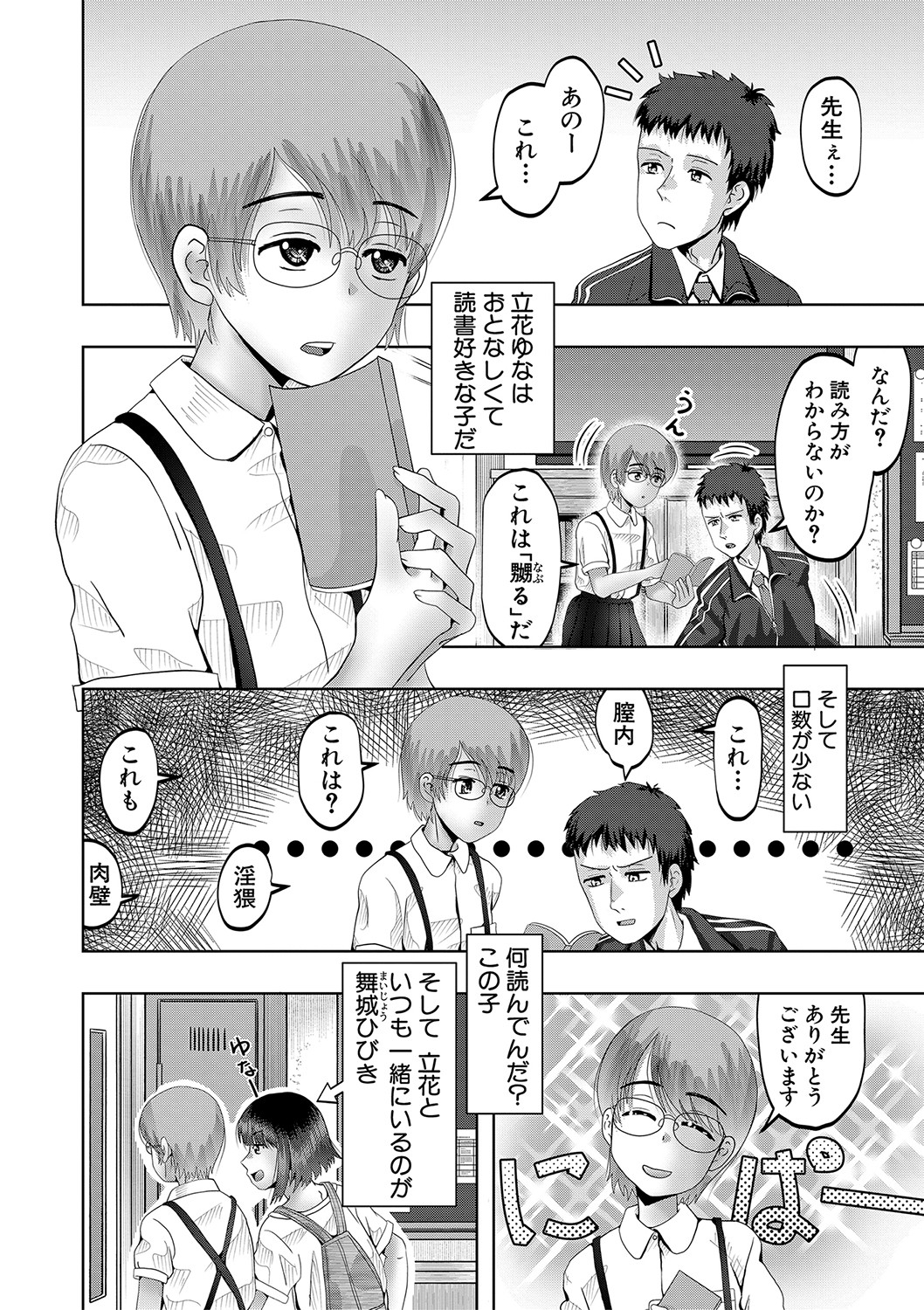 Chibi mmusume harem haramase shima page 11 full