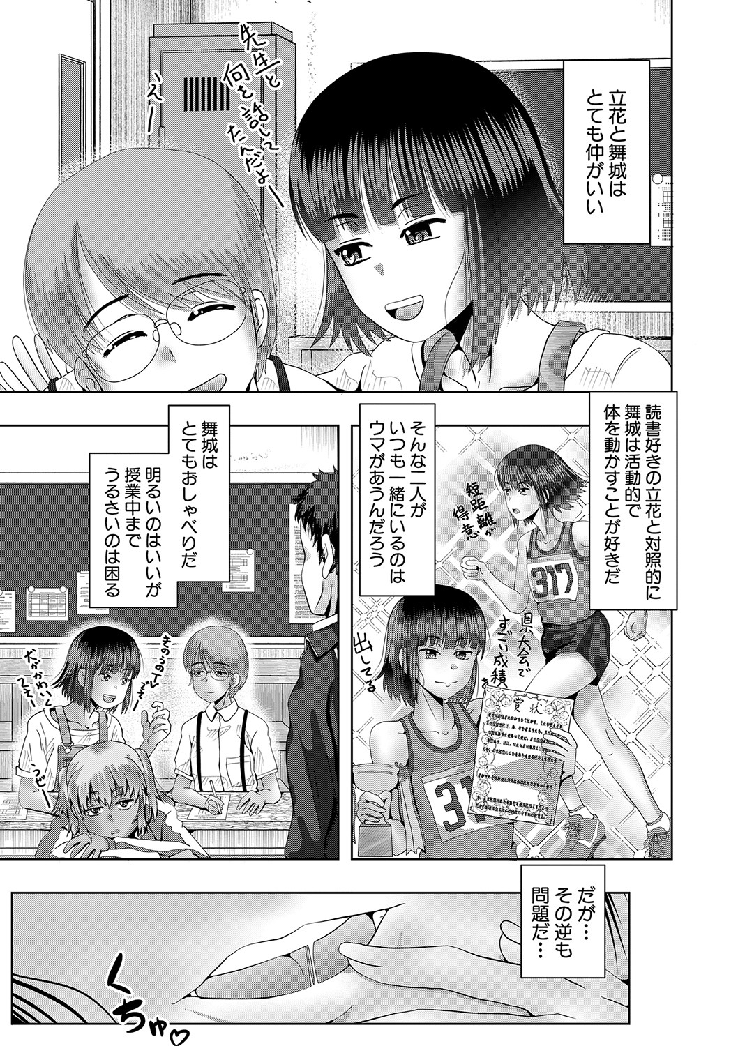 Chibi mmusume harem haramase shima page 12 full