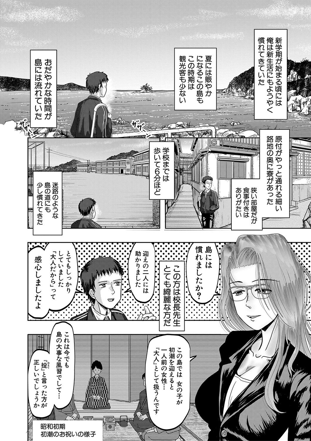 Chibi mmusume harem haramase shima page 7 full