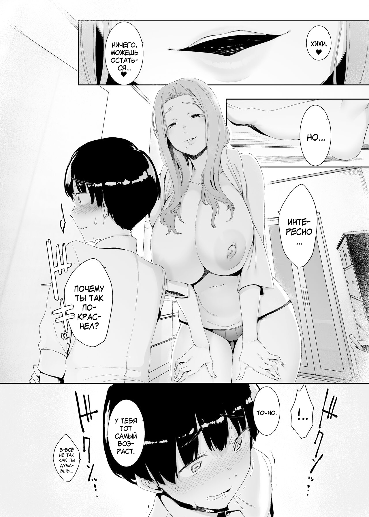Rinraku no Susume page 11 full