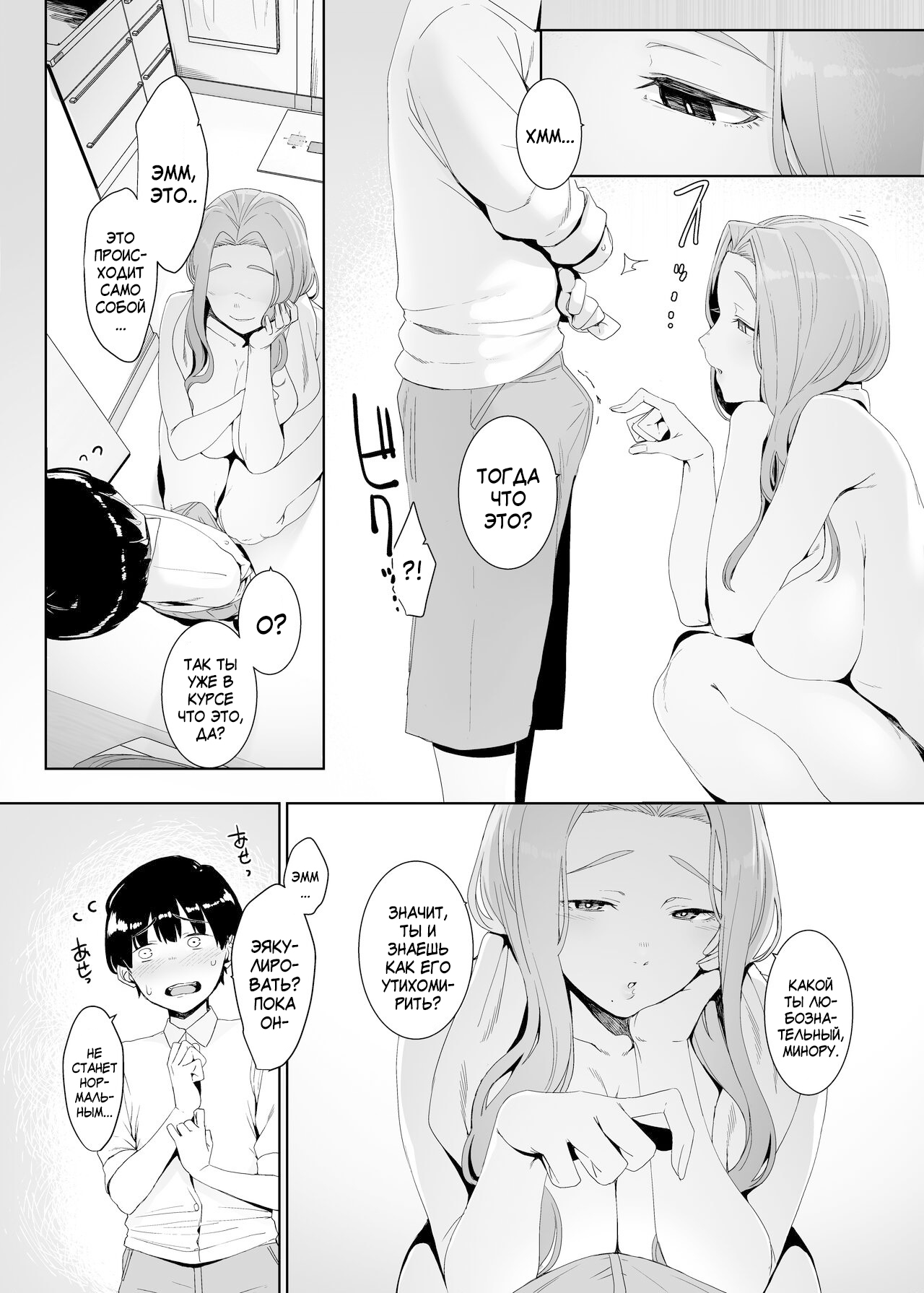 Rinraku no Susume page 12 full