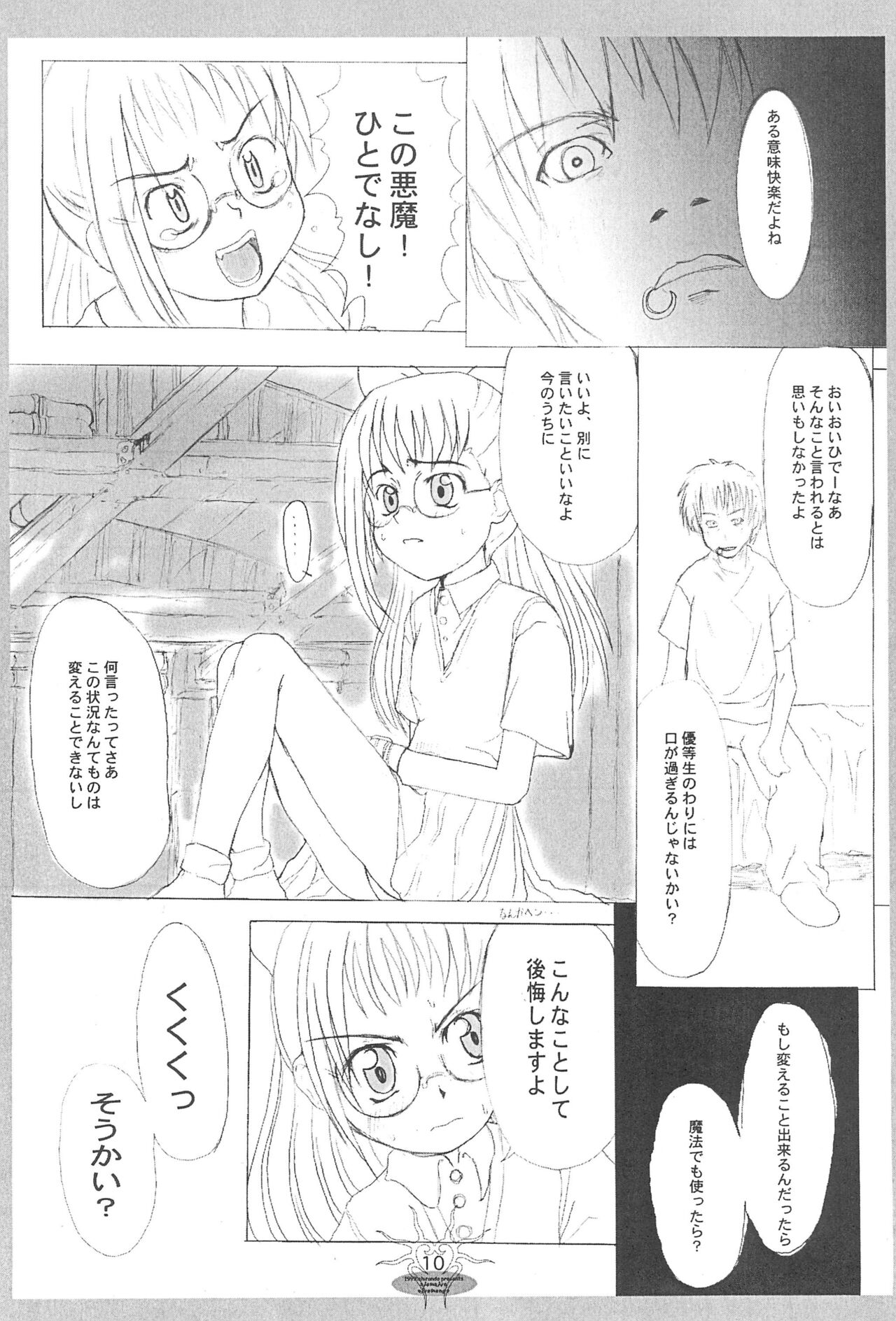 ojyamajyo ojyamanga!! page 12 full