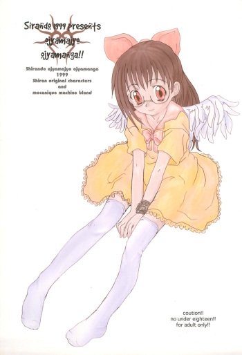 (CR26) [Shirando (Shiran Takashi)] ojyamajyo ojyamanga!! (Ojamajo Doremi) cover