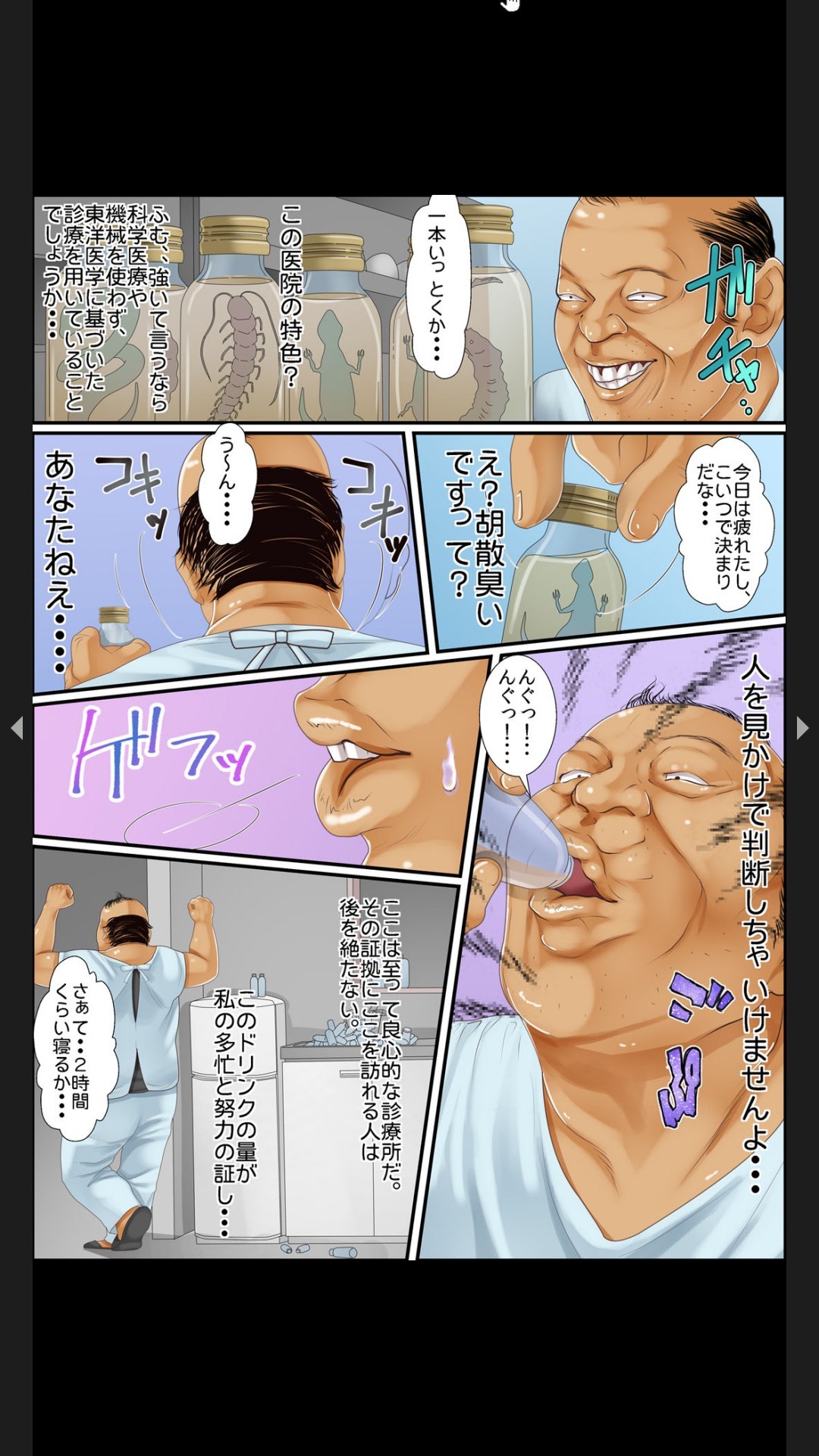 院内妊娠～極太触診棒で奥までぐりぐり page 6 full