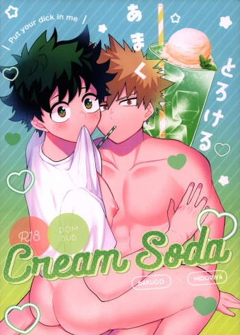 [Gozen 2-ji no Himegoto. (Bab Oji-chan)] Amaku Torokeru Cream Soda (Boku no Hero Academia) [English] [Digital] cover
