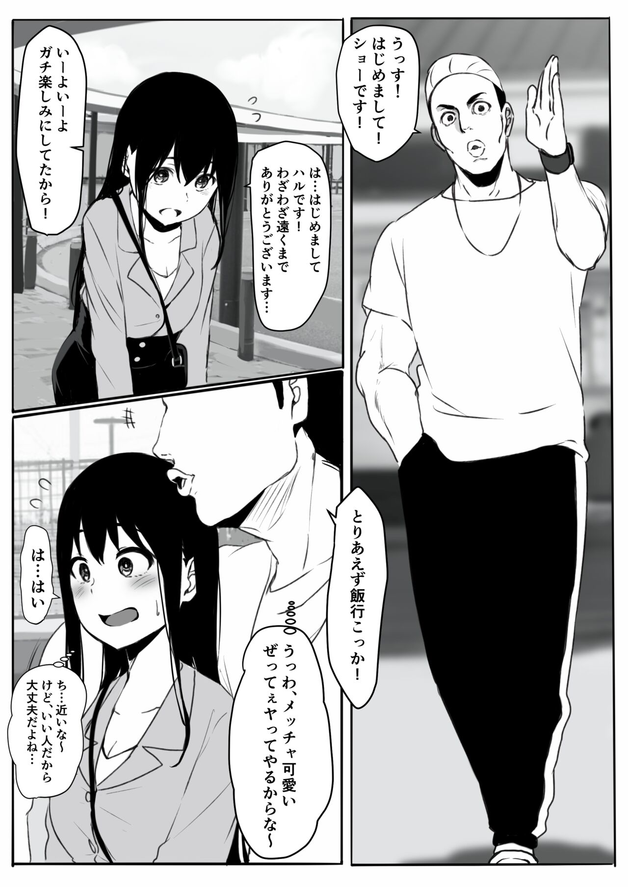 元ヤリ○ン彼女の秘密 page 6 full