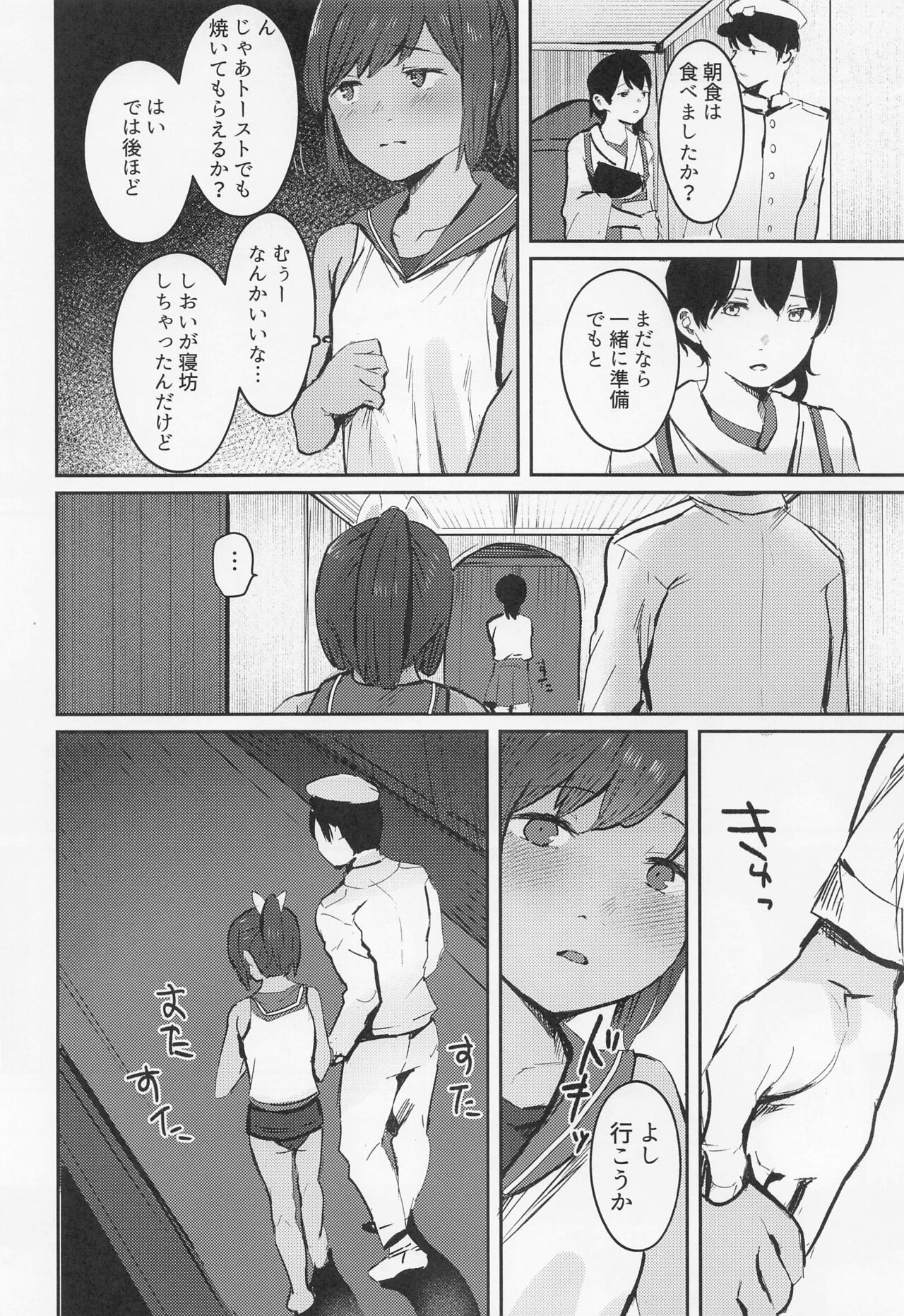 401 Ichaicha Biyori page 3 full