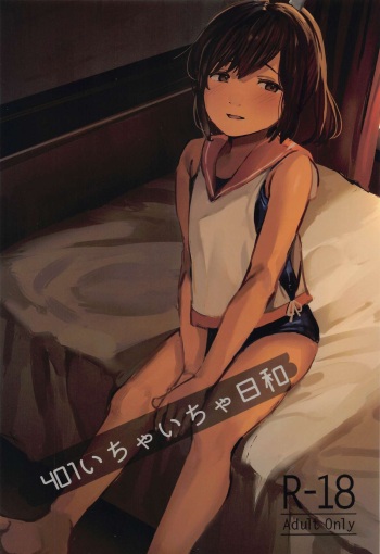 (Kobe Kawasaki Zousen Collection 10) [Caramel Maam (Nedokoro Mitsuki)] 401 Ichaicha Biyori (Kantai Collection -KanColle-) cover
