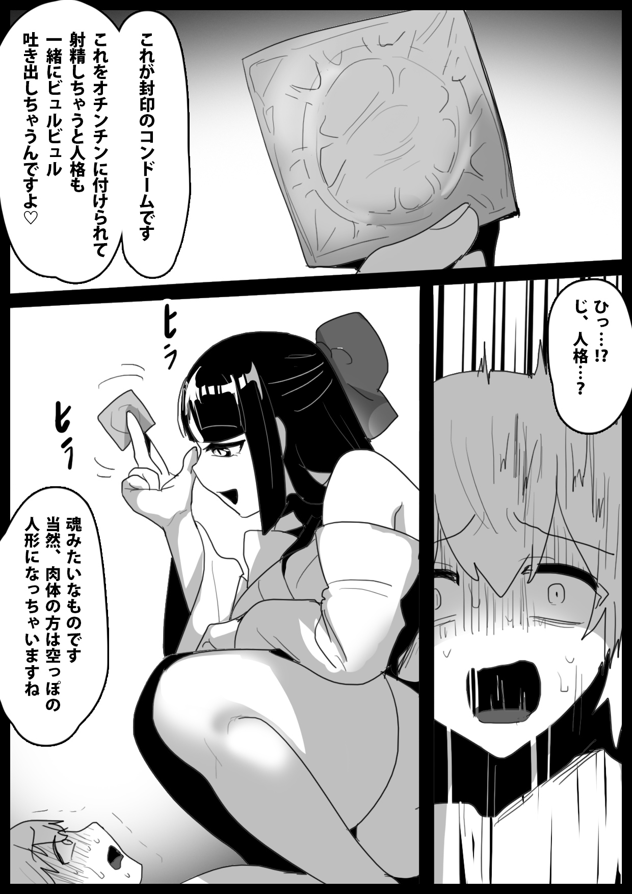 Hero Shounen-tachi ga Kaijin ni Jinkaku Shasei Saserare Jinsei Shuuryou Shite Condom ni Fuuin Sareru Ohanashi page 10 full