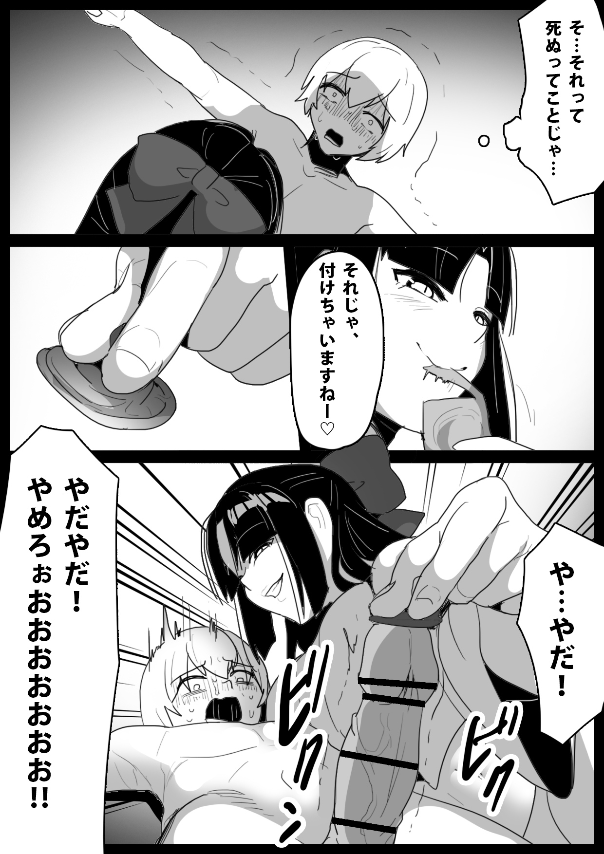 Hero Shounen-tachi ga Kaijin ni Jinkaku Shasei Saserare Jinsei Shuuryou Shite Condom ni Fuuin Sareru Ohanashi page 11 full