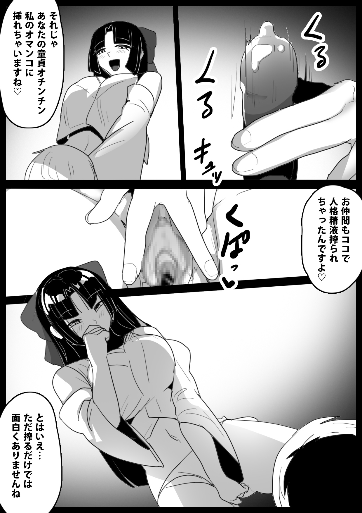 Hero Shounen-tachi ga Kaijin ni Jinkaku Shasei Saserare Jinsei Shuuryou Shite Condom ni Fuuin Sareru Ohanashi page 12 full
